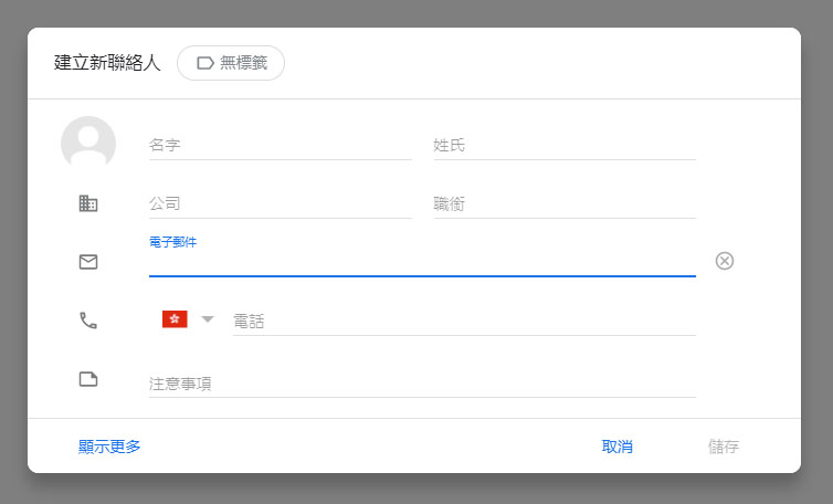 請按步驟把兩個電郵地址加入通訊錄 <br/>(桌面電腦瀏覽器作例子)